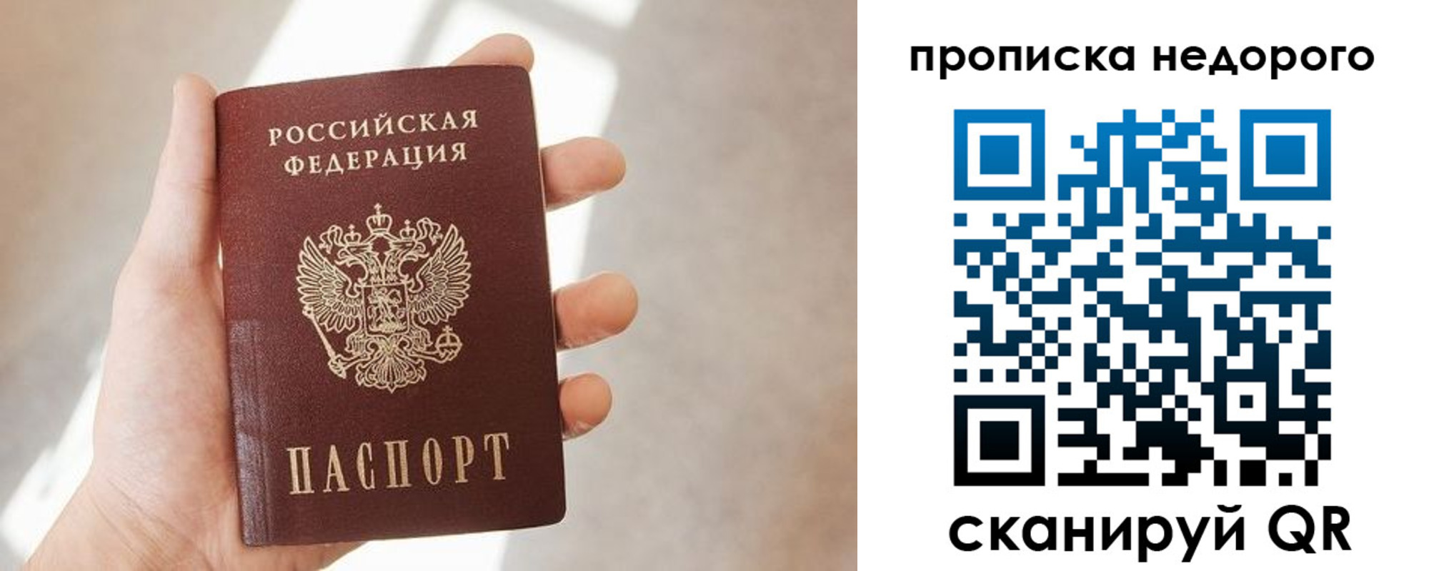 временная регистрация в квартире в Протвино