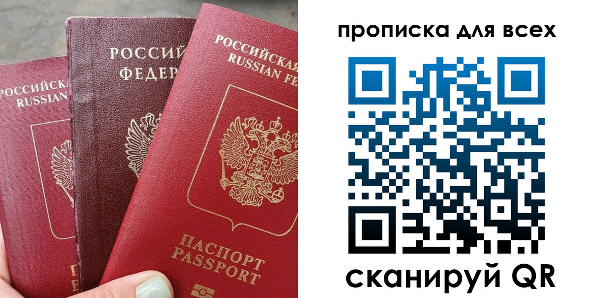 прописка гарантия в Протвино