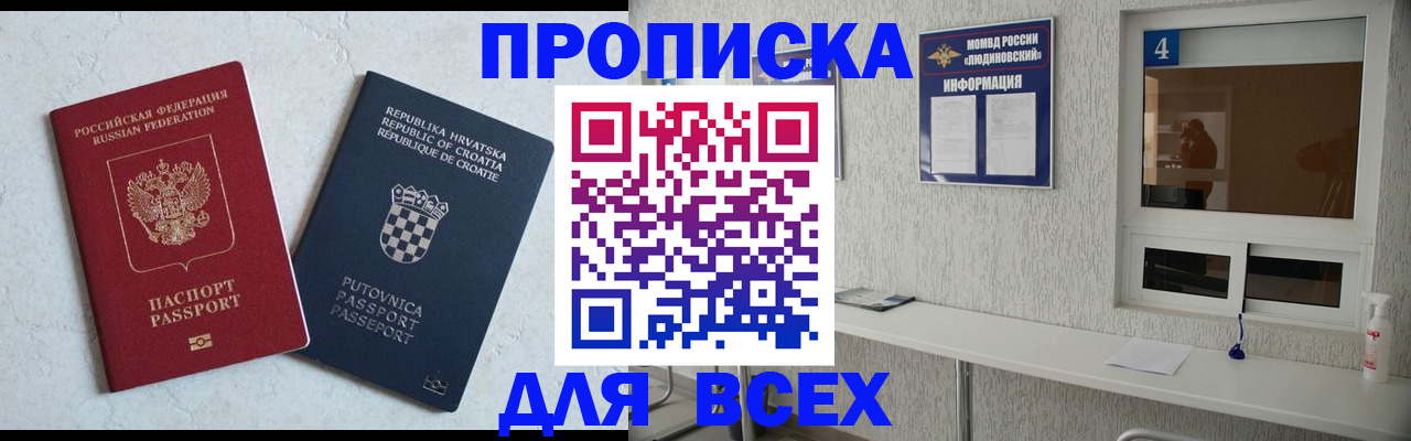 временная регистрация госуслуги в Протвино